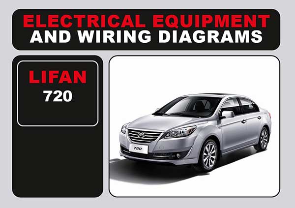 Lifan 720, электросхемы и электрооборудование в электронном виде (на английском языке)