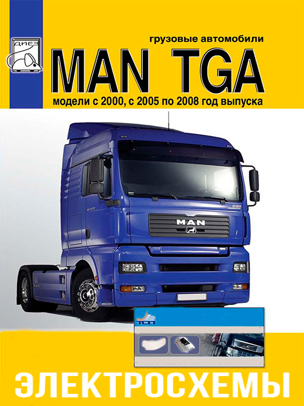 MAN TGA с 2000 по 2008 год (+ рестайлинг 2005 года), электросхемы в электронном виде