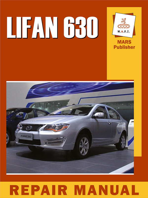 Lifan 630, книга по ремонту и эксплуатации в электронном виде (на английском языке)