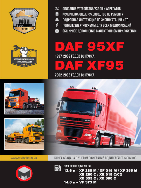 DAF 95XF / XF95 from 1997 to 2006 (including updates 2002), book repair in eBook