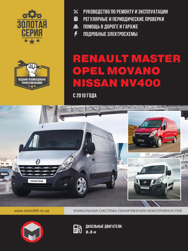 Renault Master / Opel Movano / Nissan NV400 with 2010, book repair in eBook