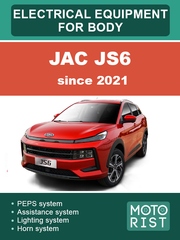 JAC JS6 с 2021 года, электрооборудование кузова в электронном виде (на английском языке)