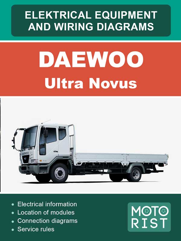 Daewoo Ultra Novus, электросхемы в электронном виде (на английском языке)