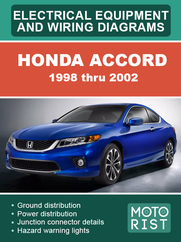 Honda Accord с 1998 по 2002 год, электрооборудование и электросхемы в электронном виде (на английском языке)