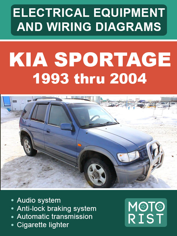 Kia Sportage с 1993 по 2004 год, электрооборудование и электросхемы в электронном виде (на английском языке)