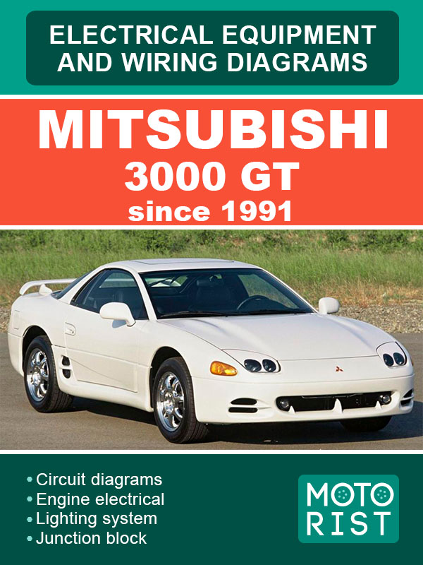 Mitsubishi 3000 GT c 1991 года, электрооборудование и электросхемы в электронном виде (на английском языке)