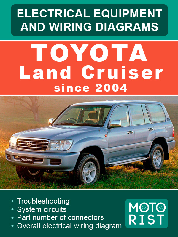 Toyota Land Cruiser c 2004 года электрооборудование и электросхемы в электронном виде (на английском языке)