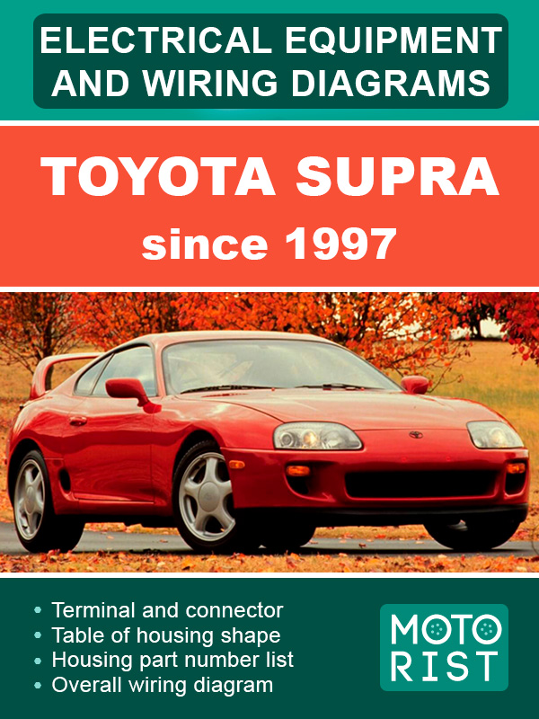 Toyota Supra c 1997 года, электрооборудование и электросхемы в электронном виде (на английском языке)