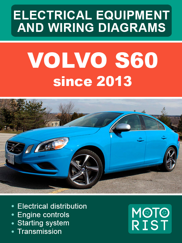 Volvo S60 с 2013 года, электросхемы в электронном виде (на английском языке)