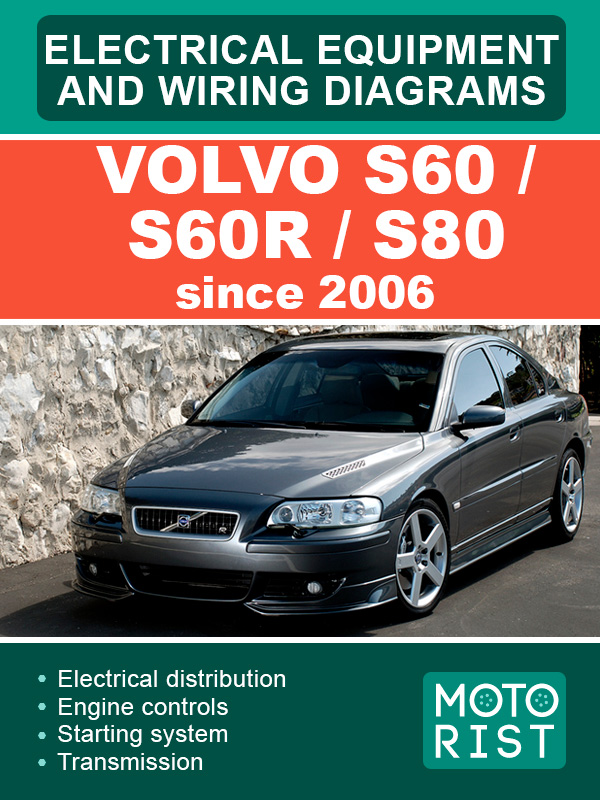Volvo S60 / S60R / S80 с 2006 года, электросхемы в электронном виде (на английском языке)