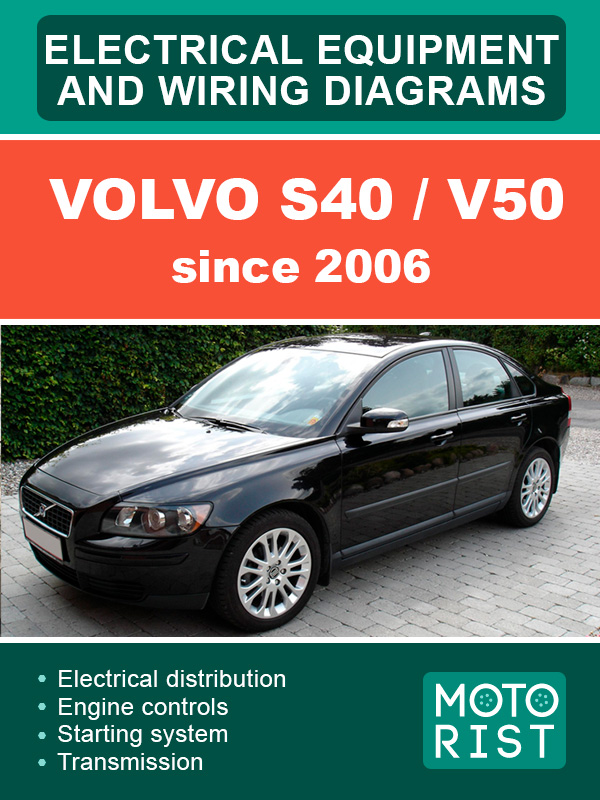 Volvo S40 / V50 с 2006 года, электросхемы в электронном виде (на английском языке)