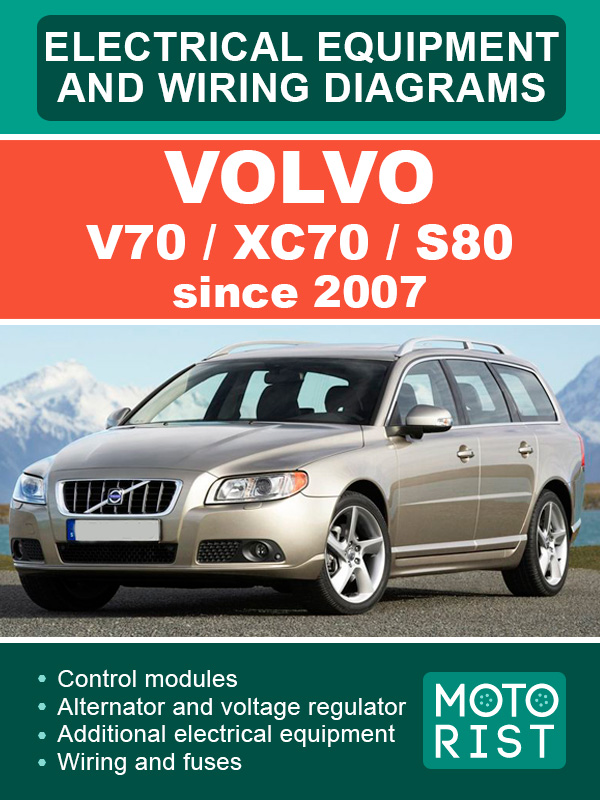 Volvo V70 / XC70 / S80 с 2007 года, электросхемы в электронном виде (на английском языке)