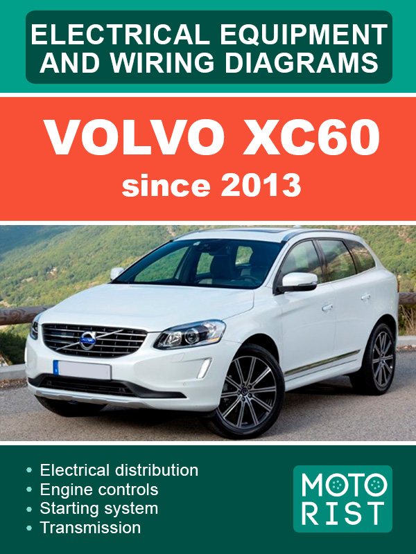 Volvo XC60 с 2013 года, электросхемы в электронном виде (на английском языке)