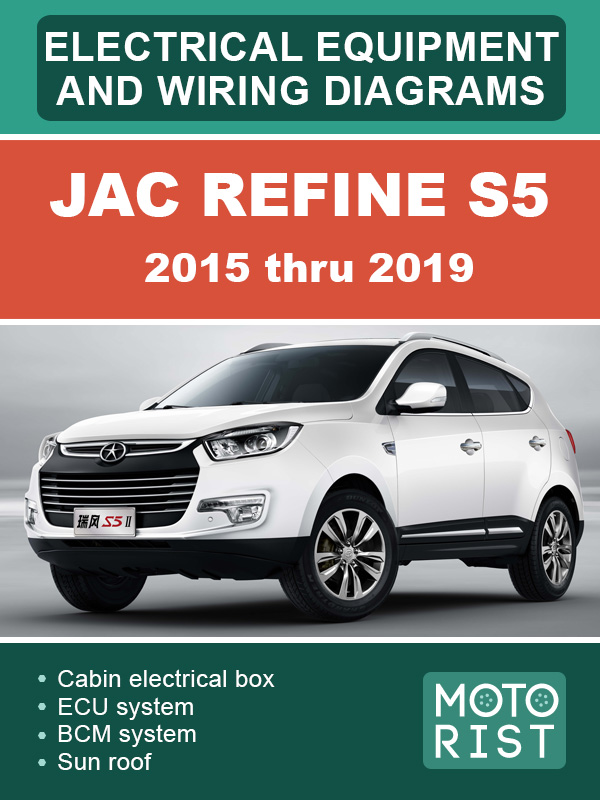 JAC Refine S5 (1.5+DCT) с 2015 по 2019 год электросхемы и электрооборудование в электронном виде (на английском языке)