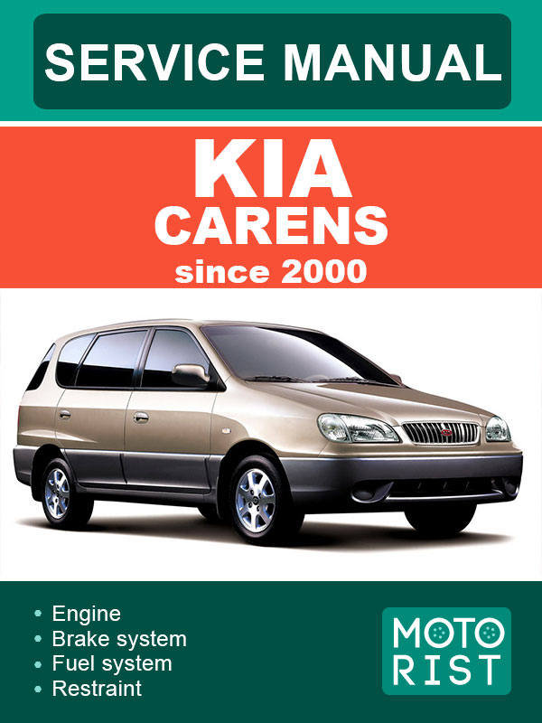 Kia Carens с 2000 года, руководство по ремонту и эксплуатации в электронном виде (на английском языке)
