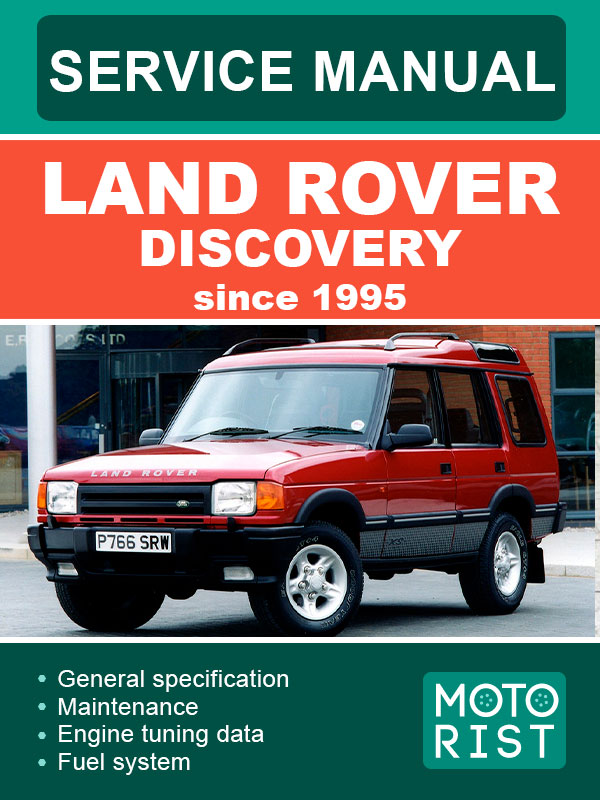 Land Rover Discovery c 1995 года, руководство по ремонту и эксплуатации в электронном виде (на английском языке)