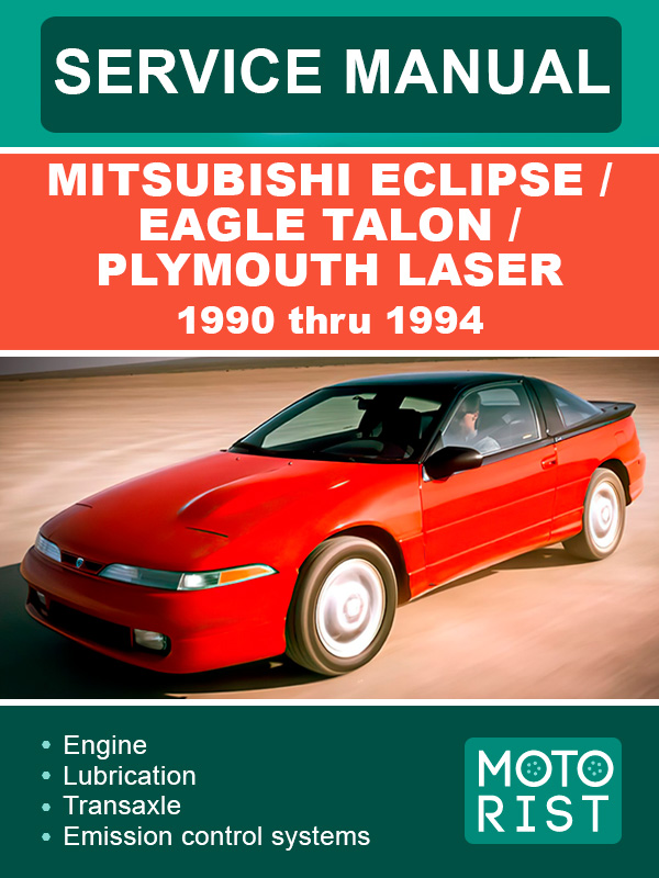 Mitsubishi Eclipse / Eagle Talon / Plymouth Laser с 1990 по 1994 год, руководство по ремонту и эксплуатации в электронном виде (на английском языке)