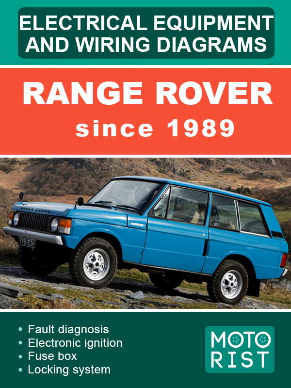 Range Rover c 1989 года электрооборудование и электросхемы в электронном виде (на английском языке)