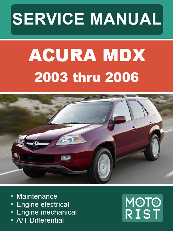 Acura MDX c 2003 по 2006 год, руководство по ремонту и эксплуатации в электронном виде (на английском языке)