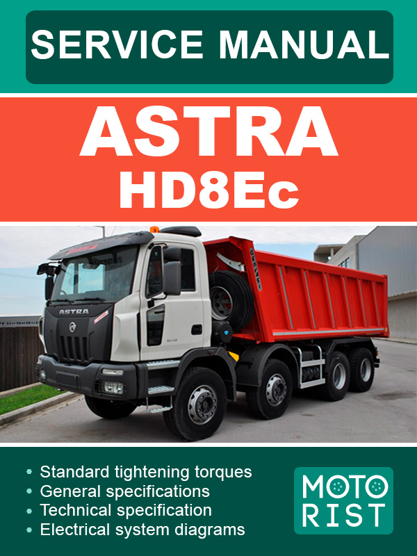 Astra HD8Ec, руководство по ремонту и эксплуатации в электронном виде (на английском языке)