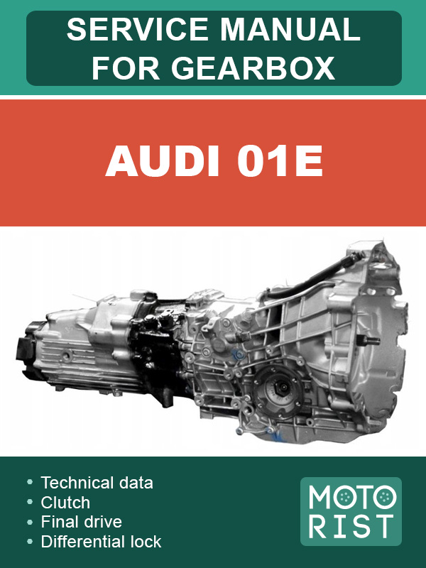 Audi 01E, руководство по ремонту коробки передач в электронном виде (на английском языке)