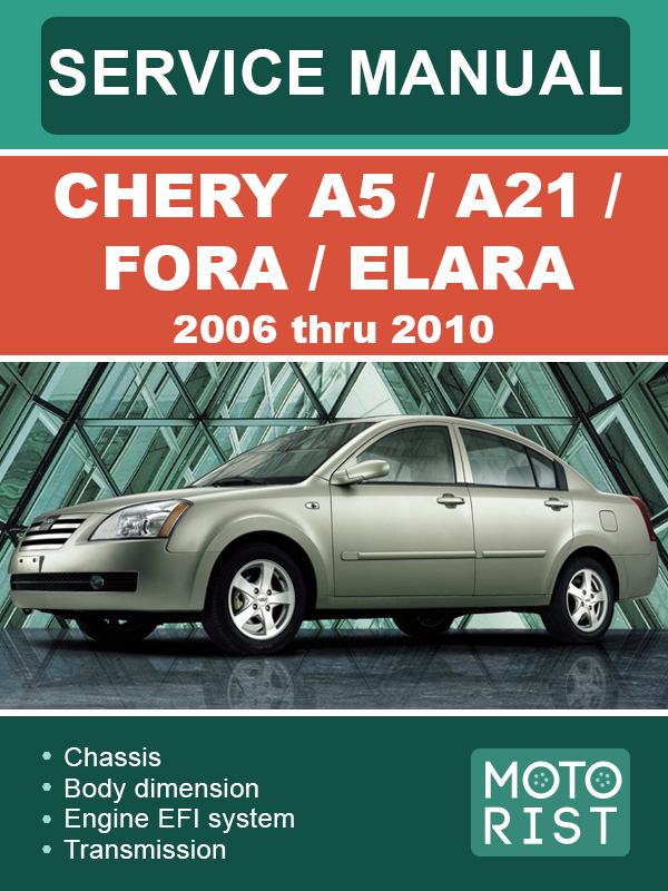 Chery A5 / A21 / Fora / Elara 2006 thru 2010, service e-manual