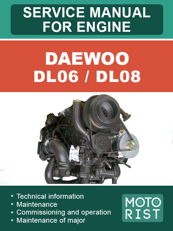 Двигатель Daewoo DL06 / DL08, руководство по ремонту в электронном виде (на английском языке)