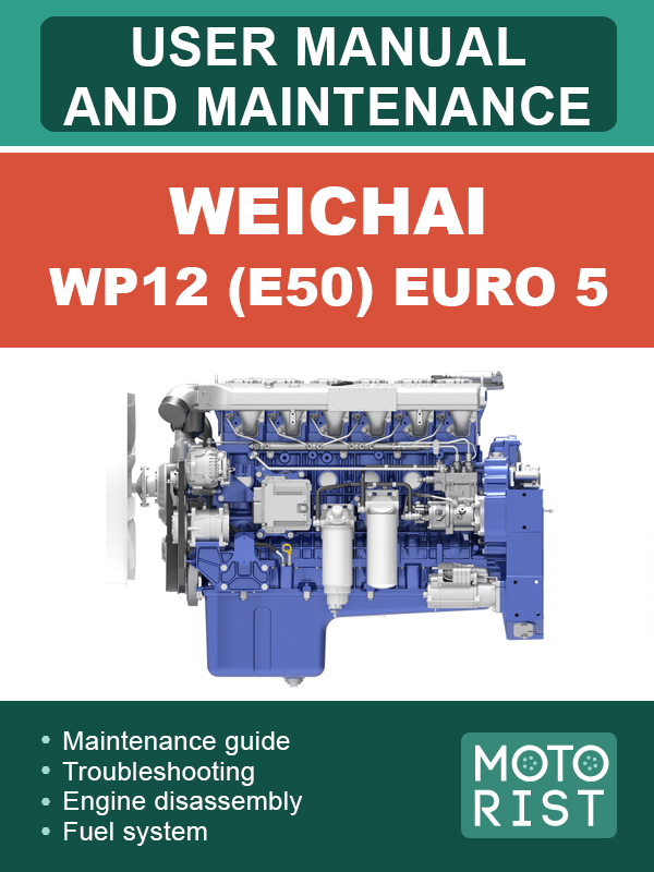 Двигатель Weichai WP12 (E50) Евро 5, инструкция по эксплуатации и техобслуживанию в электронном виде (на английском языке)
