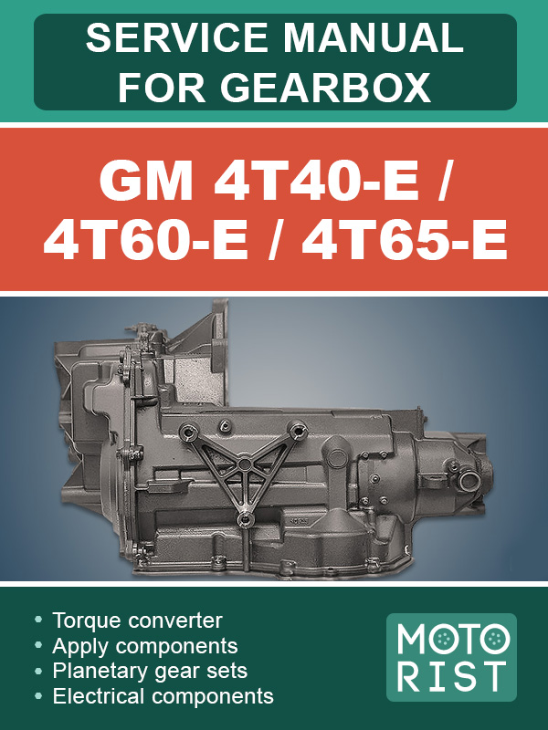 GM 4T40-E / 4T60-E / 4T65-E, руководство по ремонту коробки передач в электронном виде (на английском языке)