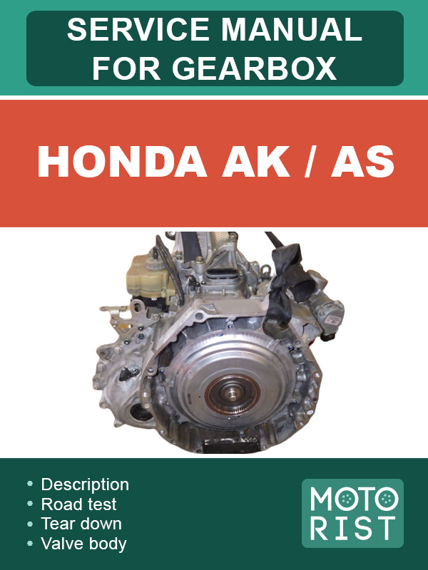 Honda AK / AS, руководство по ремонту коробки передач в электронном виде (на английском языке)