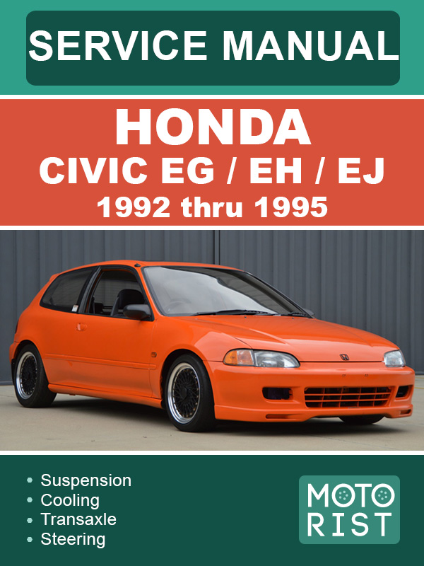 Honda Civic EG / EH / EJ с 1992 по 1995 год, руководство по ремонту и эксплуатации в электронном виде (на английском языке)