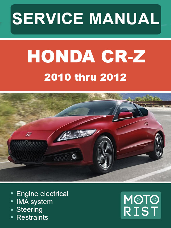 Honda CR-Z 2010 thru 2012, service e-manual
