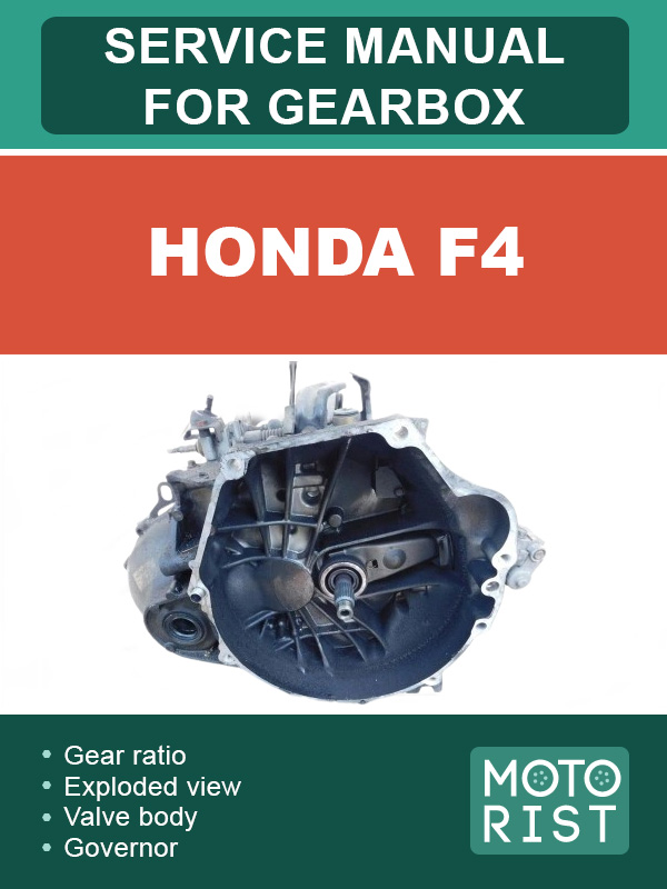 Honda F4 gearbox, service e-manual