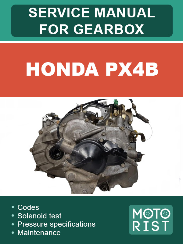 Honda PX4B, руководство по ремонту коробки передач в электронном виде (на английском языке)