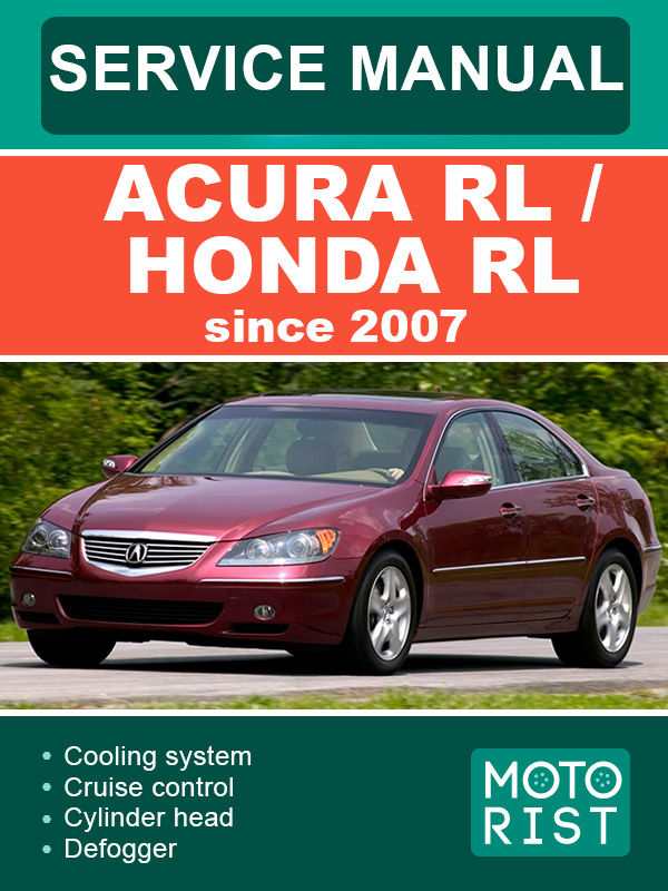 Acura RL / Honda RL с 2007 года, руководство по ремонту и эксплуатации в электронном виде (на английском языке)