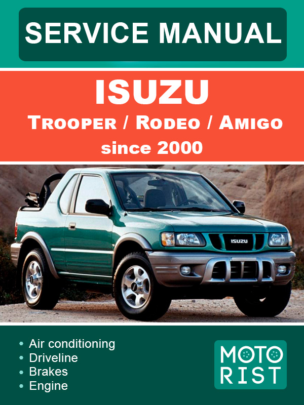 Isuzu Trooper / Rodeo / Amigo c 2000 года, руководство по ремонту и эксплуатации в электронном виде (на английском языке)