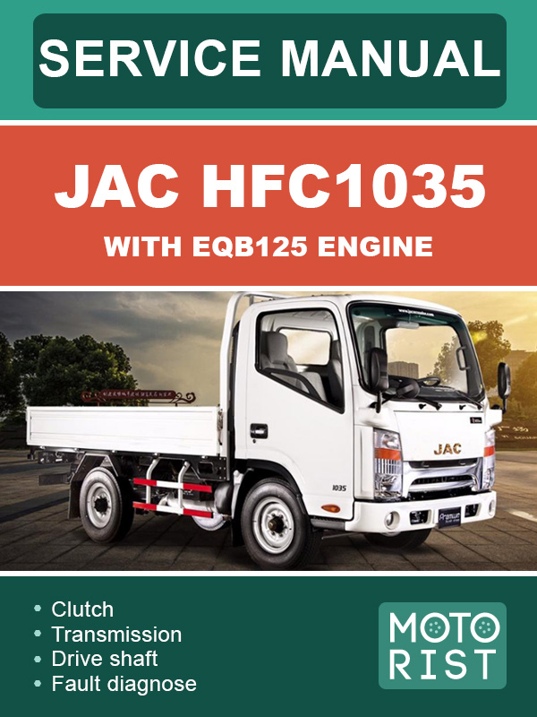 JAC HFC1035 с двигателем EQB125, руководство по ремонту и эксплуатации в электронном виде (на английском языке)