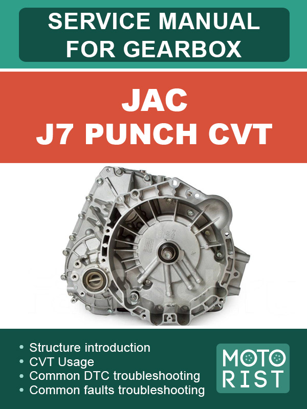 JAC J7 Punch CVT, руководство по ремонту коробки передач в электронном виде (на английском языке)