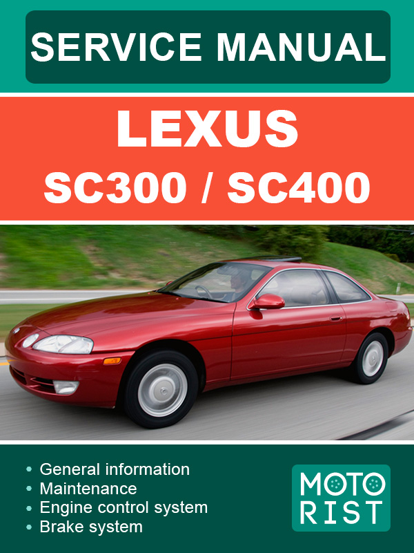 Lexus SC300 / SC400, руководство по ремонту и эксплуатации в электронном виде (на английском языке)