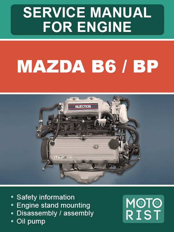 Mazda B6 / BP, руководство по ремонту двигателя в электронном виде (на английском языке)