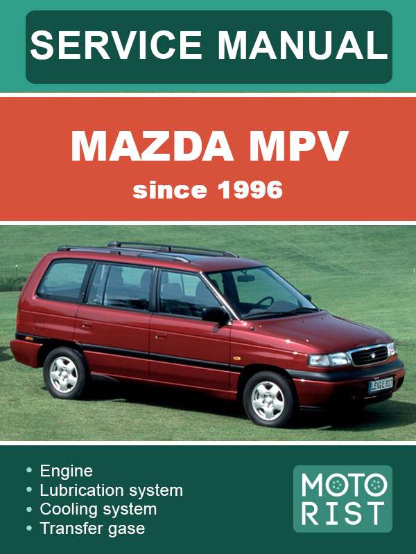 Mazda MPV c 1996 года, руководство по ремонту и эксплуатации в электронном виде (на английском языке)