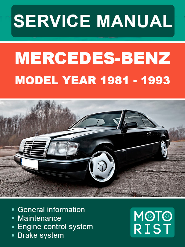 Mercedes-Benz с 1981 по 1993 год, руководство по ремонту и эксплуатации в электронном виде (на английском языке)