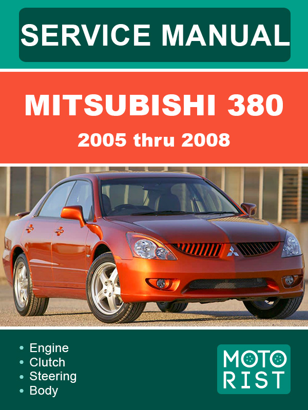 Mitsubishi 380 с 2005 по 2008 год, руководство по ремонту и эксплуатации в электронном виде (на английском языке)