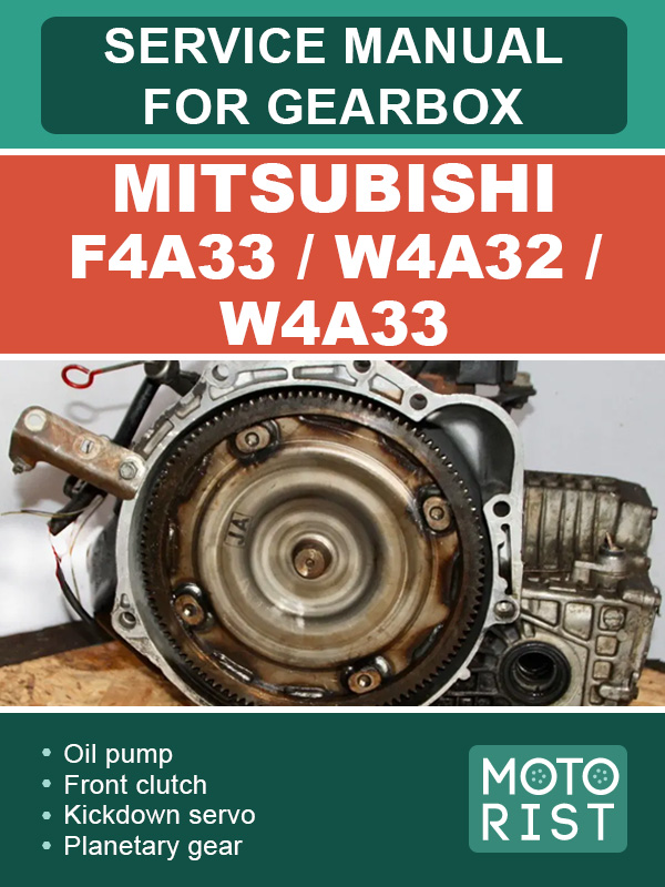 Mitsubishi F4A33 / W4A32 / W4A33, руководство по ремонту коробки передач в электронном виде (на английском языке)