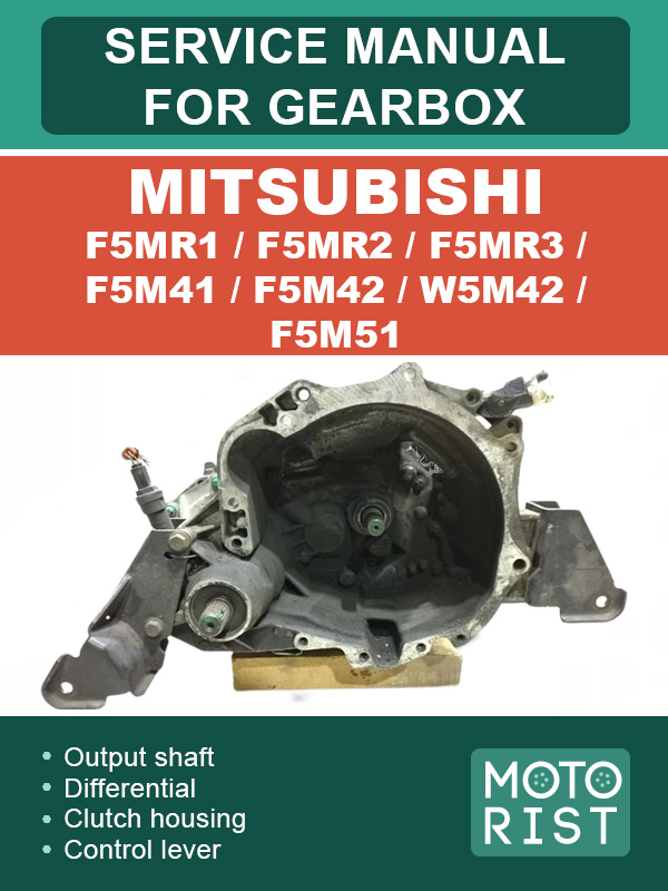 Mitsubishi F5MR1 / F5MR2 / F5MR3 / F5M41 / F5M42 / W5M42 / F5M51, руководство по ремонту коробки передач в электронном виде (на английском языке)