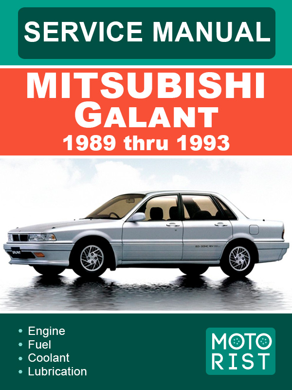 Mitsubishi Galant с 1989 по 1993 год, руководство по ремонту и эксплуатации в электронном виде (на английском языке)