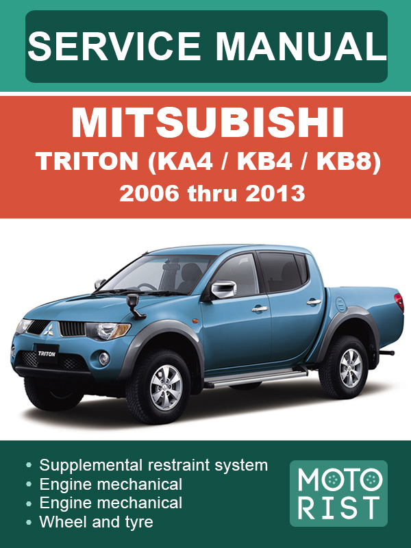 Mitsubishi Triton (KA4 / KB4 / KB8) с 2006 по 2013 год, руководство по ремонту и эксплуатации в электронном виде (на английском языке)