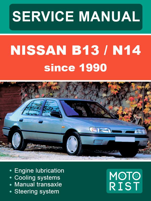 Nissan B13 / N14 c 1990 года, руководство по ремонту и эксплуатации в электронном виде (на английском языке)