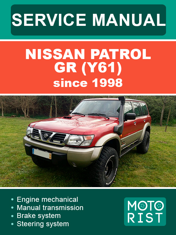 Nissan Patrol GR (Y61) c 1998 года, руководство по ремонту и эксплуатации в электронном виде (на английском языке)