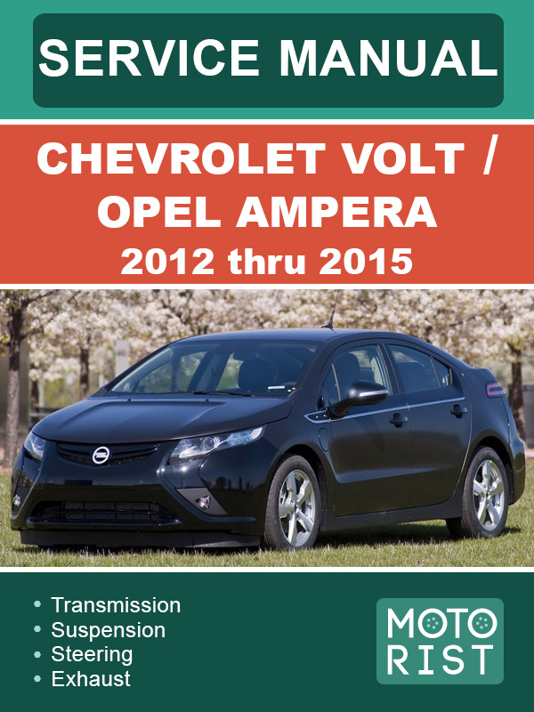 Chevrolet Volt / Opel Ampera 2012 thru 2015, service e-manual